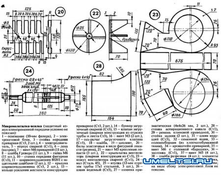 Микромолотилка  -веялка
