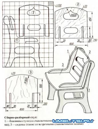 Стул-конструктор