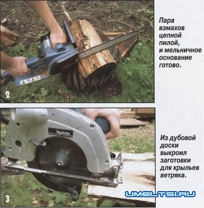 Декоративная мельница своими руками