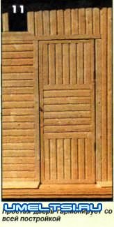 Хозблок своими руками