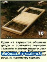 Хозблок своими руками