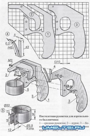 Краскопульт для боллончика