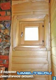 Баня своими руками