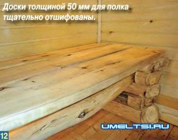 Баня своими руками