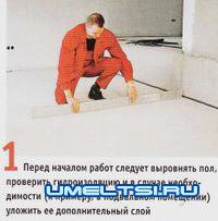 Монтаж системы напольного отопления Монтаж системы напольного отопления