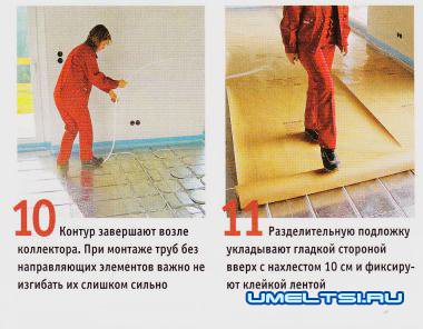 Монтаж системы напольного отопления Монтаж системы напольного отопления