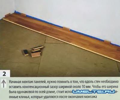 Укладка ламината своими руками Укладка ламината своими руками