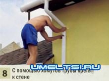 Водосточная система