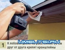 Водосточная система