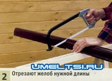 Водосточная система