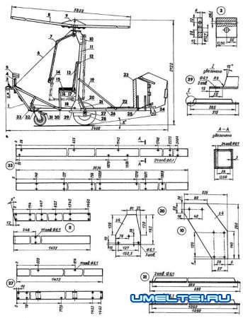 Автожир своими руками