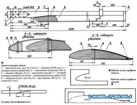 Автожир своими руками
