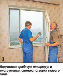 Установка пластиковых окон своими руками Установка пластиковых окон своими руками