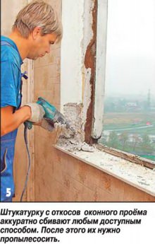 Установка пластиковых окон своими руками Установка пластиковых окон своими руками