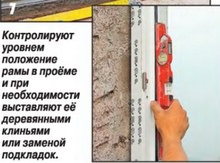 Установка пластиковых окон своими руками Установка пластиковых окон своими руками