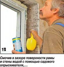 Установка пластиковых окон своими руками Установка пластиковых окон своими руками