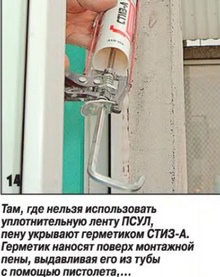 Установка пластиковых окон своими руками Установка пластиковых окон своими руками