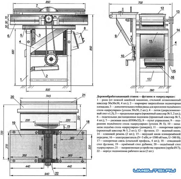 Станок деревообрабатывающий, универсальный своими руками Станок деревообрабатывающий, универсальный своими руками