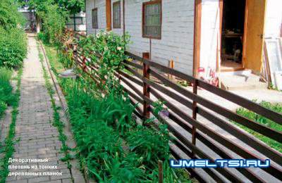 Строительство заборов для загородного участка Строительство заборов для загородного участка