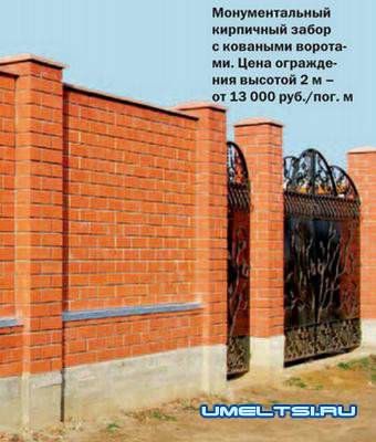 Строительство заборов для загородного участка Строительство заборов для загородного участка