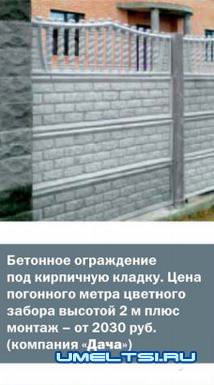 Строительство заборов для загородного участка Строительство заборов для загородного участка