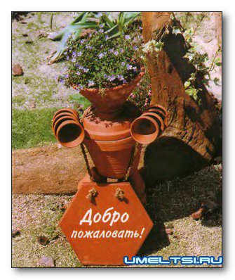 Фигурки для сада своими руками