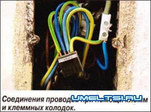 Надежные соединение проводов