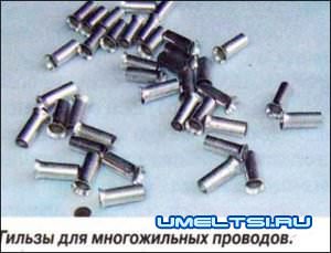 Надежные соединение проводов