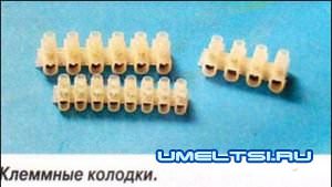 Надежные соединение проводов