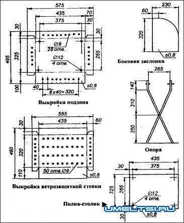 Портативный мангал своими руками