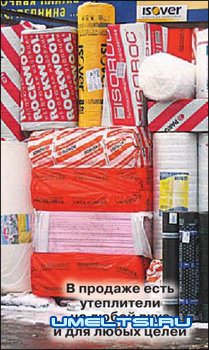 Утепление дома снаружи