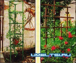 Опоры для вьющихся растений