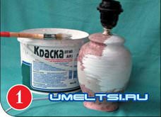 Украшаем настольную лампу своими руками