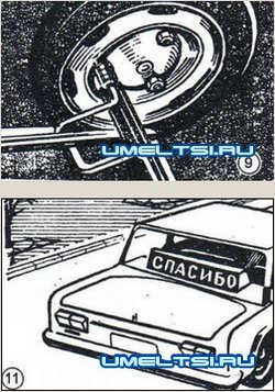 Приспособление для автомобиля Приспособление для автомобиля