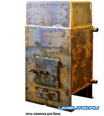 Печь каменка для бань