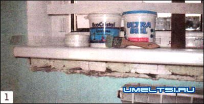 Работы после установки пластиковых окон