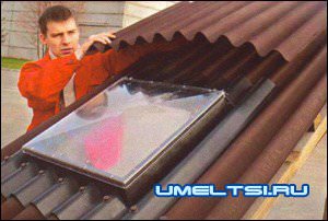 окно на крышу