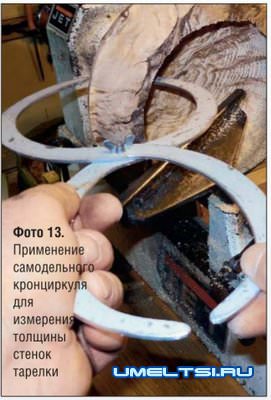 Точение тарелки из соснового сувеля