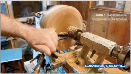 выровнял заднюю поверхность заготовки