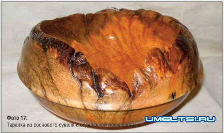 готовое изделие