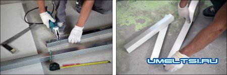 Режем профиль под нужные размеры