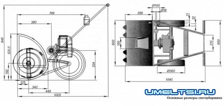 чертеж снегоуборщика