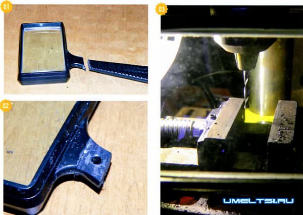 УСТАНОВКА ЛУПЫ