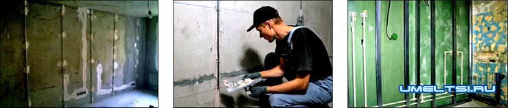 выровнять стены, потолок и пол