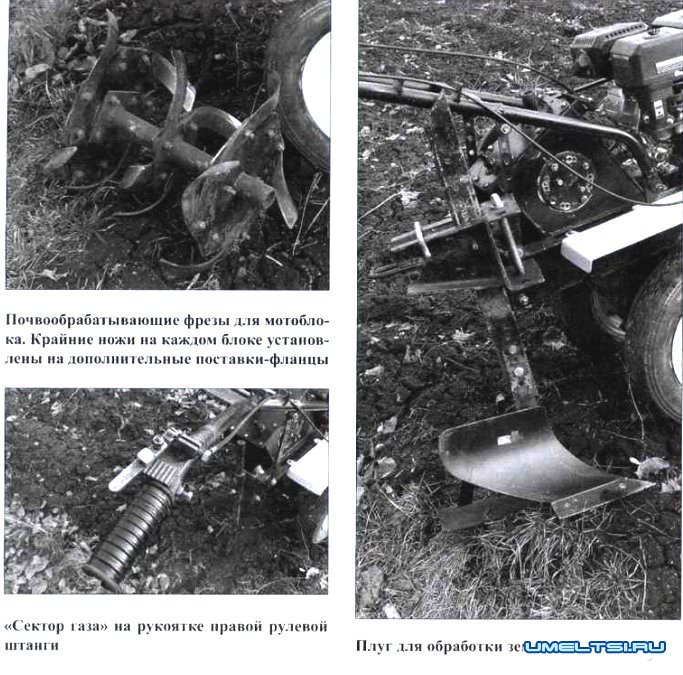 Мотоблок своими руками