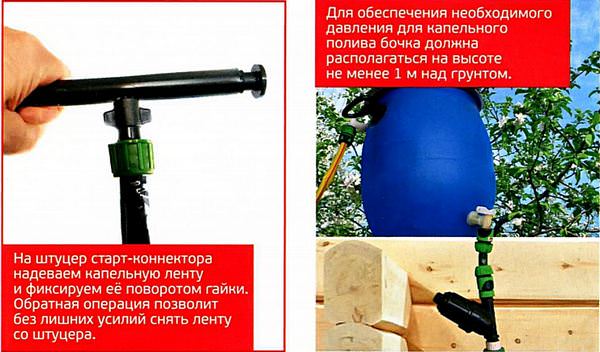 система полива на садовом участке