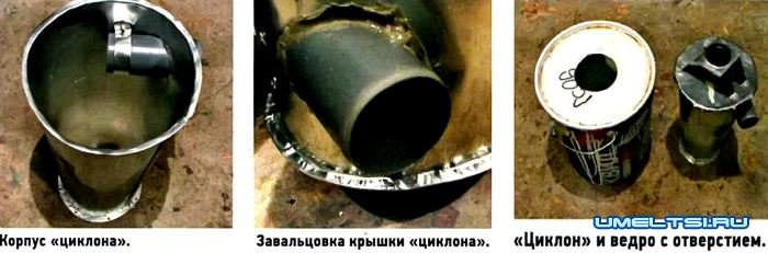 корпус цыклона