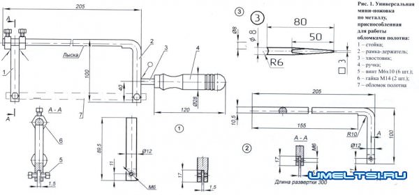 Универсальная мини - ножовка