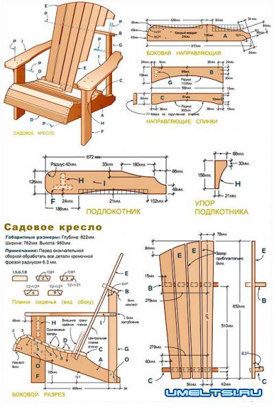 садовая мебель: чертежи
