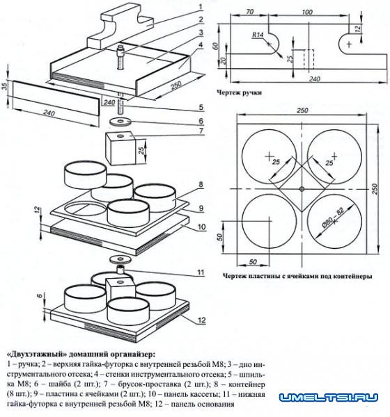 органайзер настольный многоэтажный: чертеж